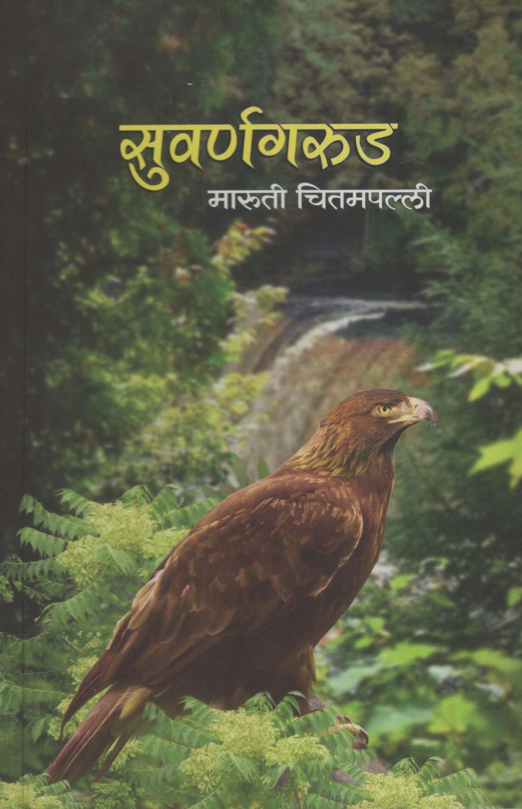 Suvarngarud