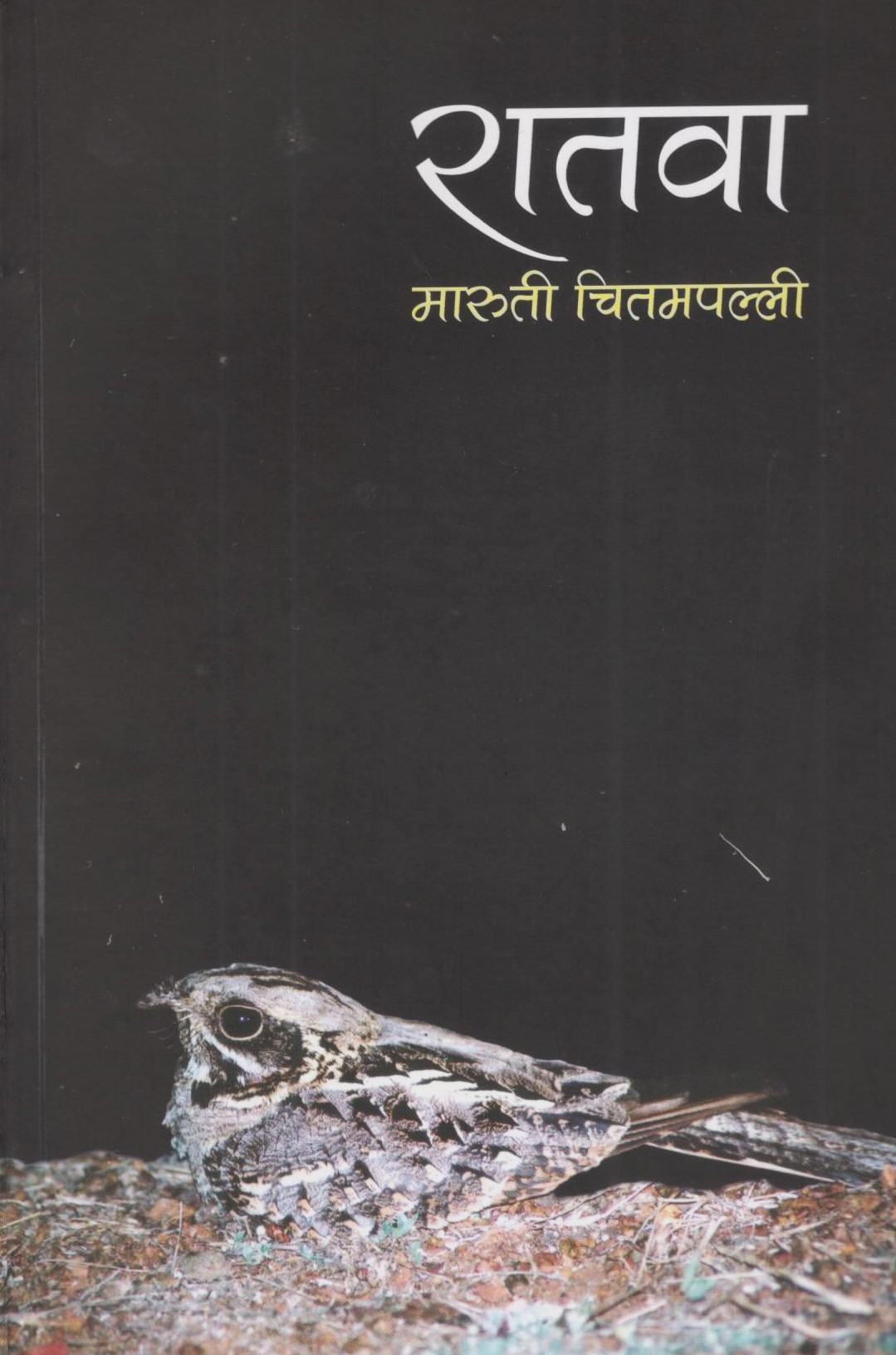 Ratwa